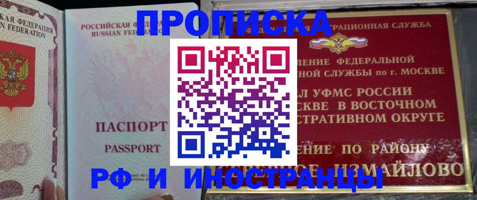 временная регистрация 2025 в Александрове