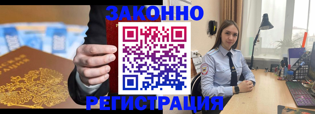 прописка гарантия в Александрове