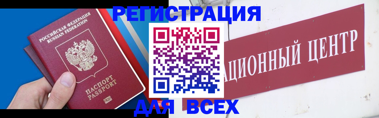 прописка 2025 в Александрове