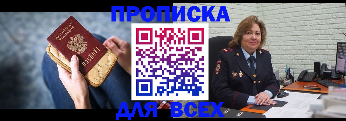 прописка поиск в Александрове