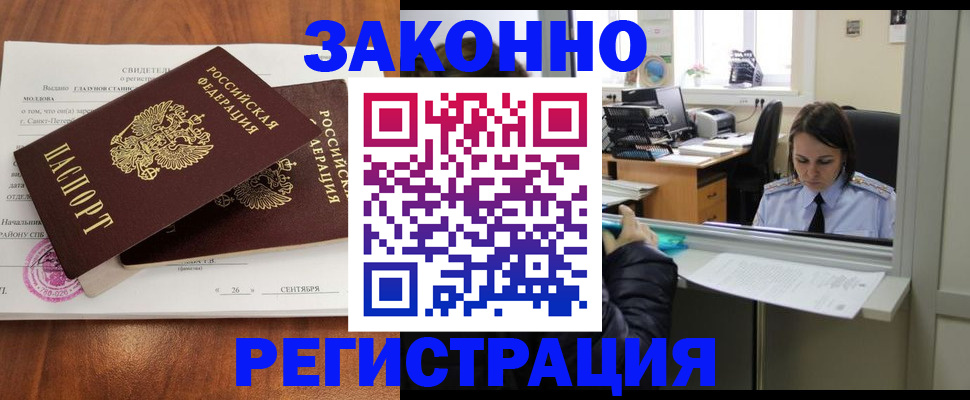 прописка гарантия в Александрове