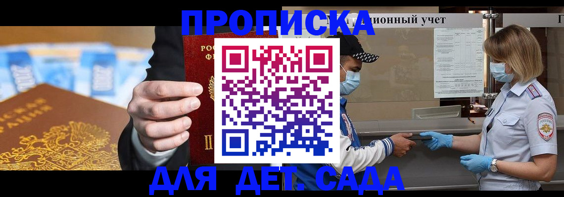 временная прописка в Александрове