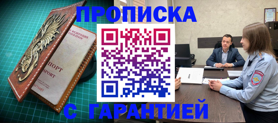 временная регистрация для школы в Александрове